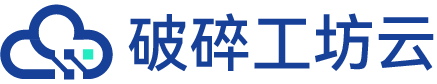 破碎云工坊